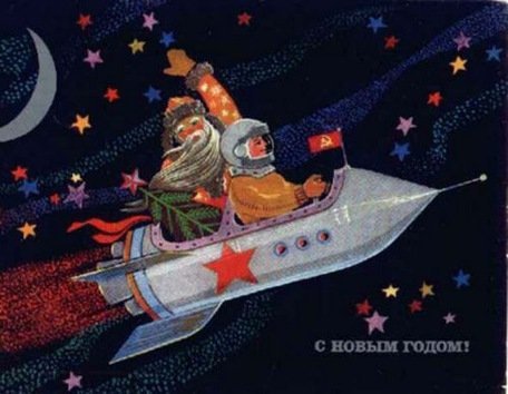 Tarjetas postales soviéticas con felicitaciones y deseos 'espaciales' 