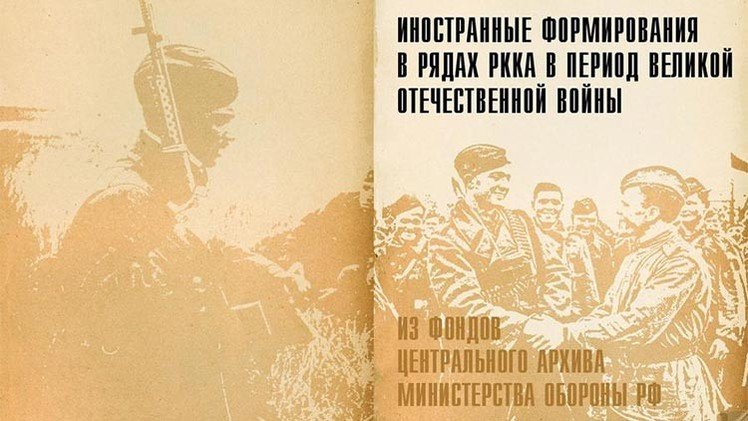 Rusia desclasifica documentos sobre las fuerzas extranjeras en el Ejército Rojo