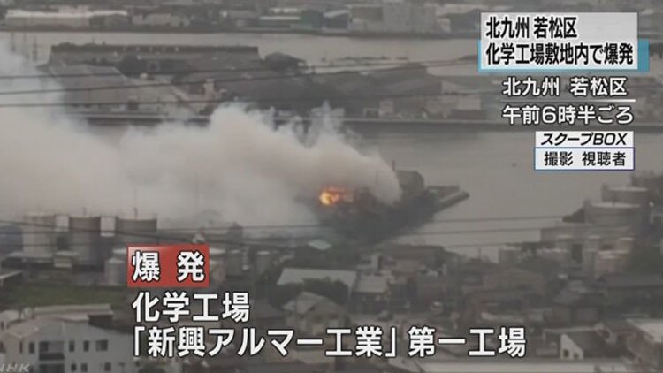 Varias explosiones hacen arder una fábrica en el sur de Japón
