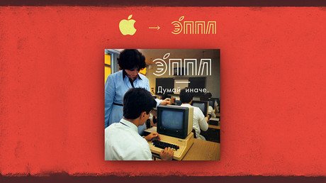 ¿Cómo serían McDonald's, Apple y Chanel si hubieran nacido en la URSS?