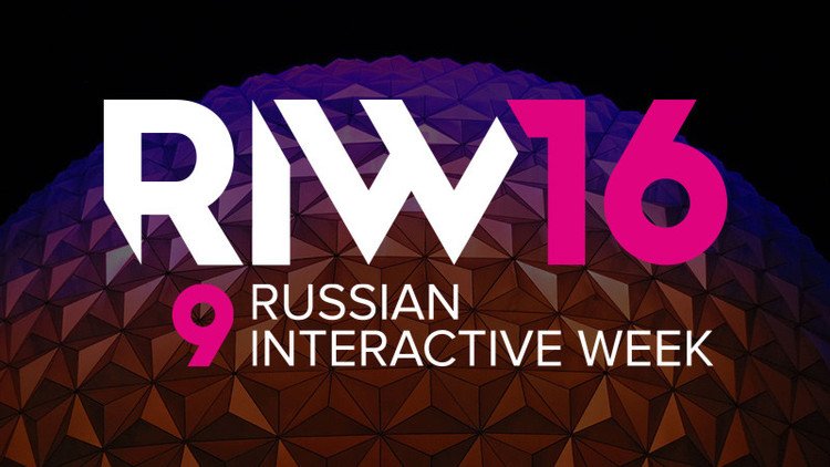 El futuro ya está aquí: Foro de tecnologías informáticas e innovación RIW se celebrará en Moscú