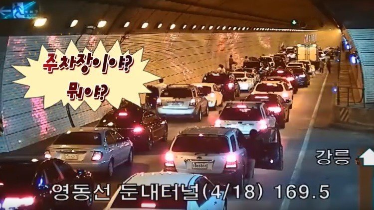 Impresionante reacción de los automovilistas surcoreanos tras un accidente 