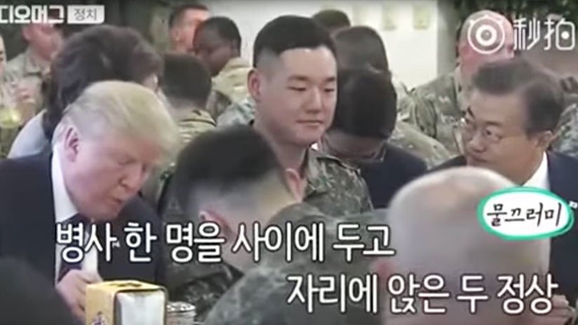 La cena más incómoda del mundo: la hilarante escena de un soldado surcoreano con Trump (VIDEO)