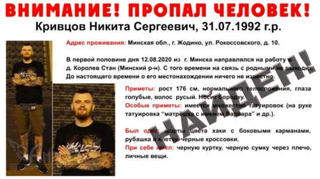 Encuentran ahorcado en un bosque a un hombre que desapareció hace 10 días en Bielorrusia