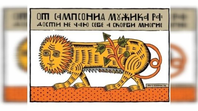 El primer arte profano ruso con un toque moderno