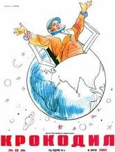 Las ilustraciones de libros de Vitáli Goriáev