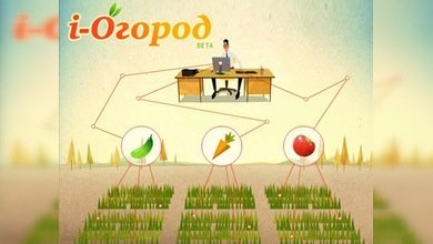 De la huerta a casa... con solo un 'click'