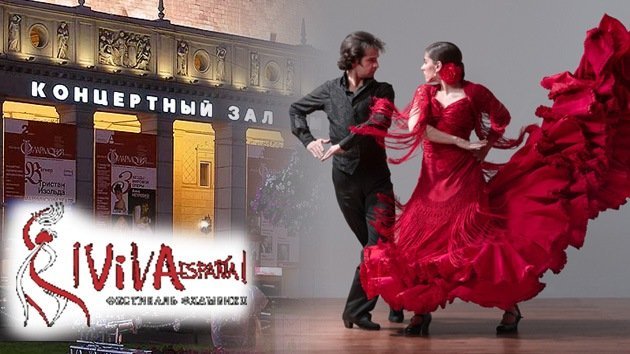Se celebra el Festival Flamenco "¡Viva, España!" en Moscú