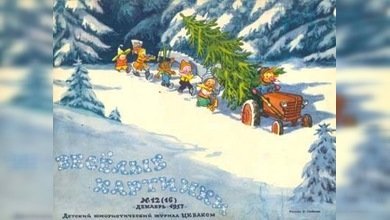 La revista infantil de humor más famosa de la URSS cumple 55 años