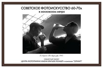 El metro ruso, una gran galería de fotos
