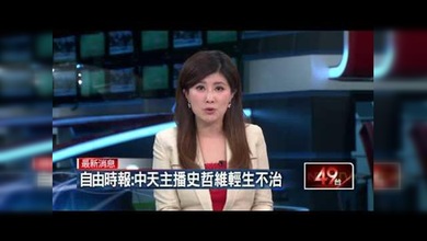 Presentadora de noticias anuncia en directo la muerte de su amigo