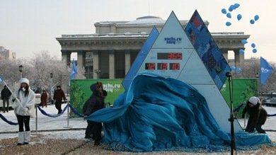 Cuenta regresiva para los Juegos Olímpicos de Sochi 2014