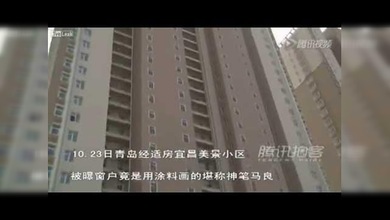¿Cómo ahorran los chinos en la construcción de ventanas?