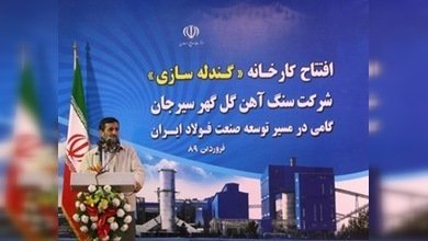 Empieza la negociación de la resolución acerca de sanciones contra Irán