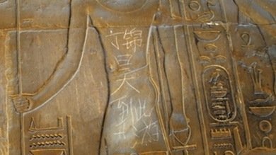 Un turista chino 'se inmortalizó' en el templo egipcio de Luxor