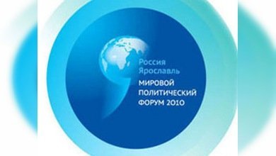 Yaroslavl se convierte en centro de la política mundial