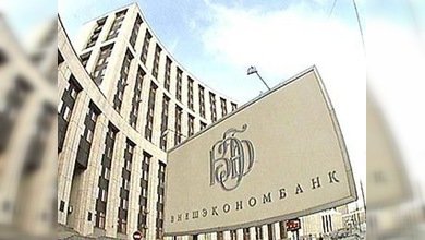 Los organismos financieros de América Latina, en colaboración con Rusia