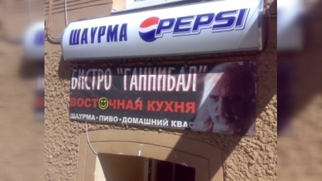 Arranca en San Petersburgo un concurso de la peor publicidad