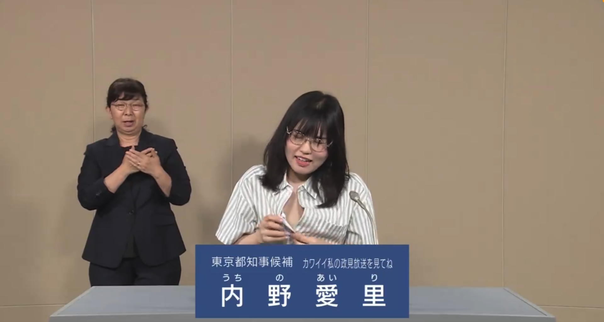 "Eu sou 'sexy'?": Política japonesa se desnuda ao vivo para conquistar votos (VÍDEO)