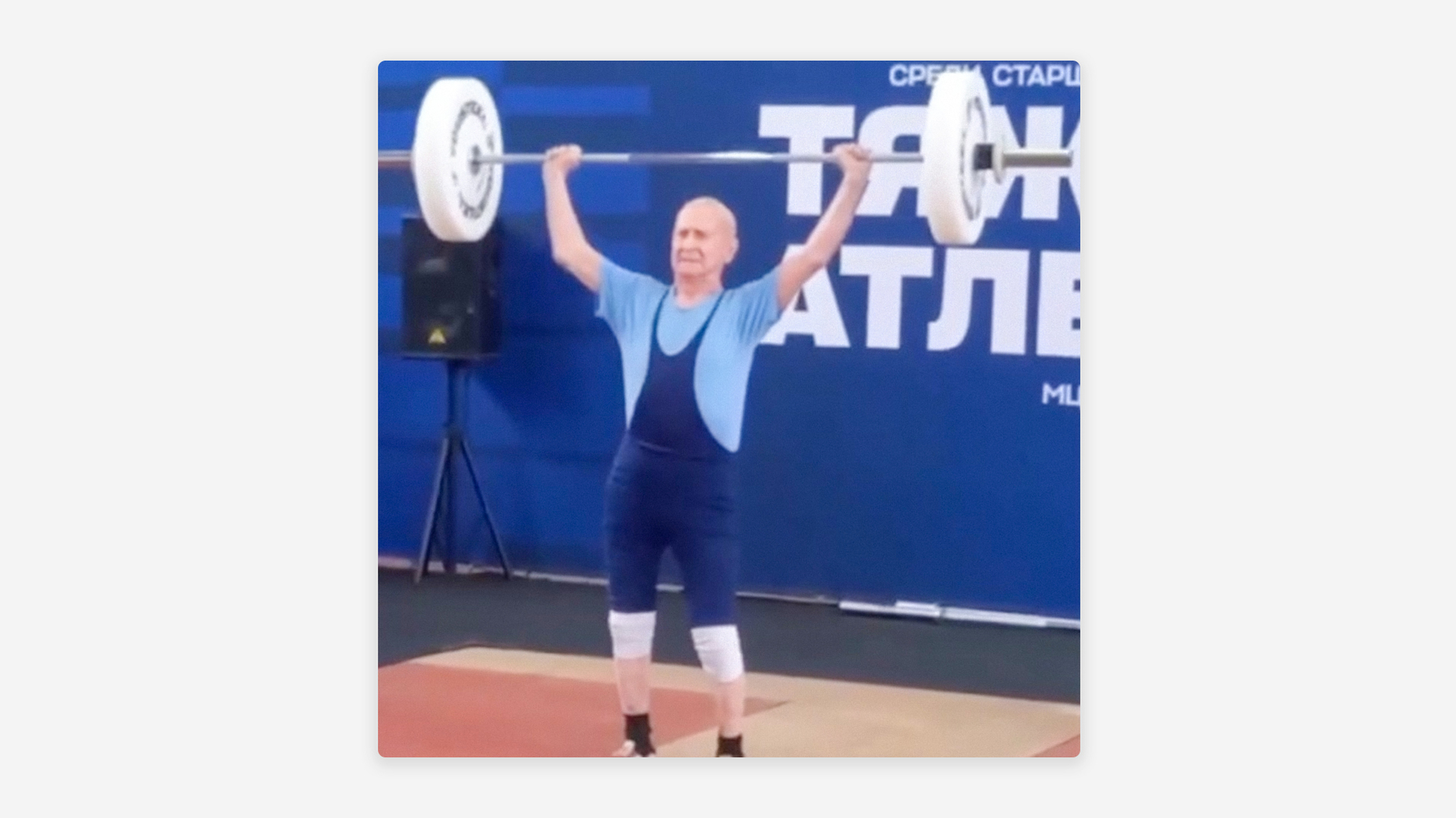 VÍDEO: 'avô de ferro', de 93 anos, vence competição de levantamento de peso na Rússia