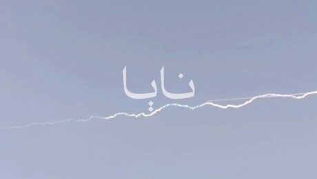 VÍDEO: Mísseis iranianos avançam em direção a bases dos EUA no Oriente Médio