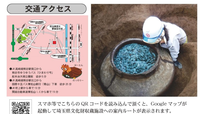 Japanische Archäologen entdecken Hunderttausende alte Münzen