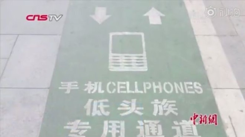 Immer auf dem Laufenden: China bekommt eigenen Fußgängerweg für Smartphone-Süchtige 