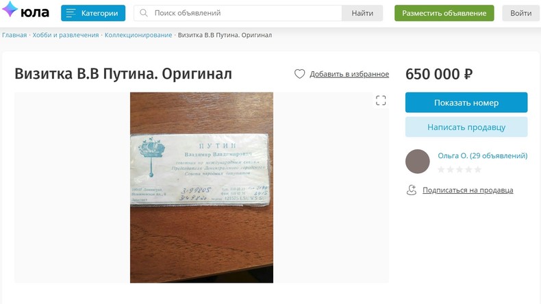 Wladimir Putins Visitenkarte für knapp 9.000 Euro erhältlich