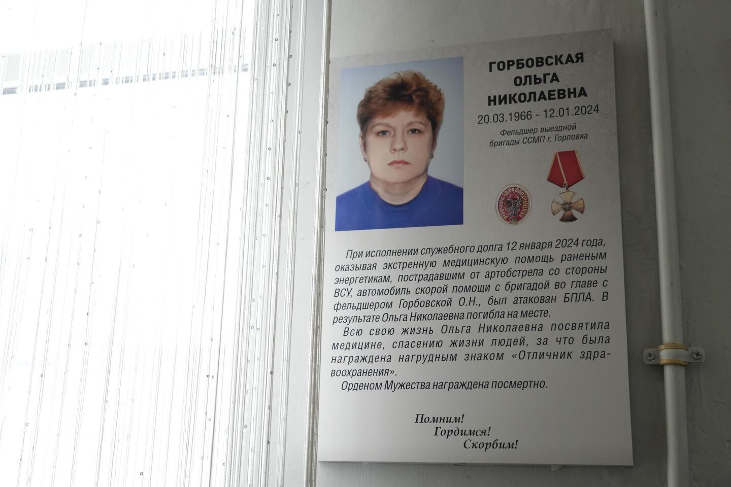 Maria Marikjan