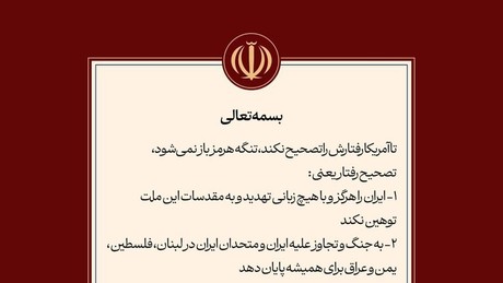 Teheran präzisiert Bedingungen für Öffnung der Straße von Hormus