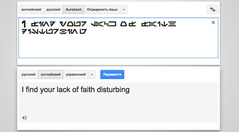 Master your Aurebesh: Google Translate launches Star Wars' language support 