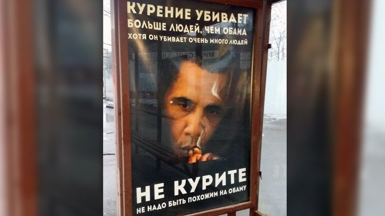 ‘Smoking kills more people than Obama’: Bizarre Moscow campaign trolls US President (PHOTOS)