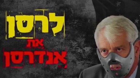 ‘Restrain him!’ Israeli NGO depicts EU ambassador in Hannibal Lecter face mask (VIDEO)