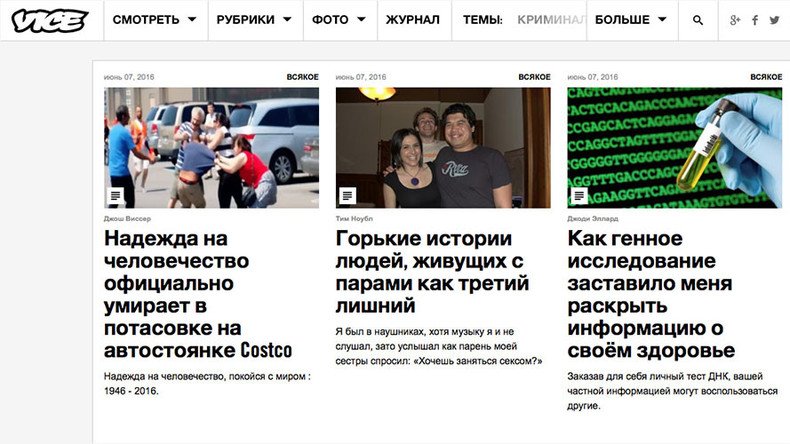 Russian internet watchdog blacklists Vice.com over shoplifting propaganda