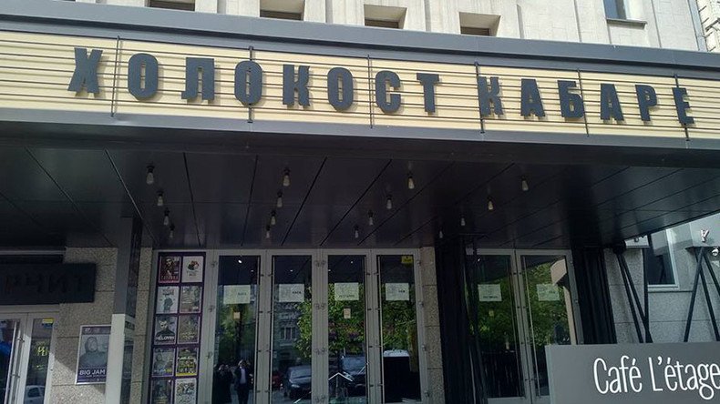 ‘Holocaust Cabaret’ theater sign in Kiev sparks outrage in Jewish community, social media