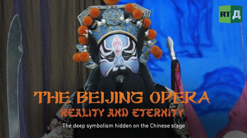 Beijing opera: Reality and eternity — RT Documentary