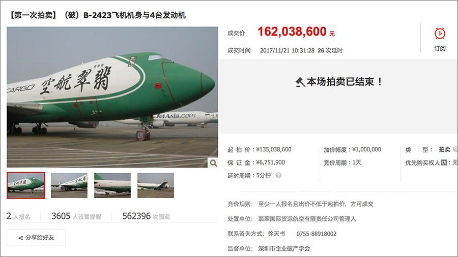 You can buy almost anything online in China, even a jumbo jet