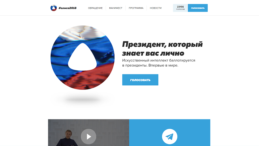 ‘Ageless, objective & logical’: Russian AI chatbot’s presidential bid gets 20,000+ supporters