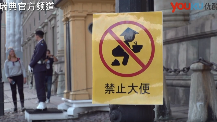 Swedish satirical show's toilet jokes spark ‘diplomatic crisis’ with China
