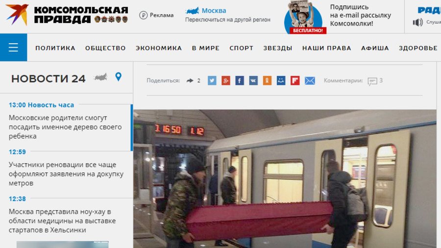 Moscow metro turns macabre as pair of ‘pallbearers’ spotted carrying coffin (VIDEO)