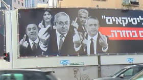 Israel’s top politicians show voters the middle finger in provocative election posters