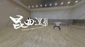 Once Upon A Dream (360 Video)
