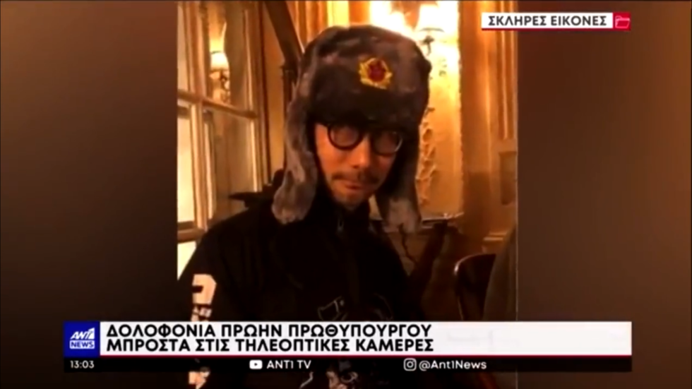 Video game icon mixed with Shinzo Abe killer