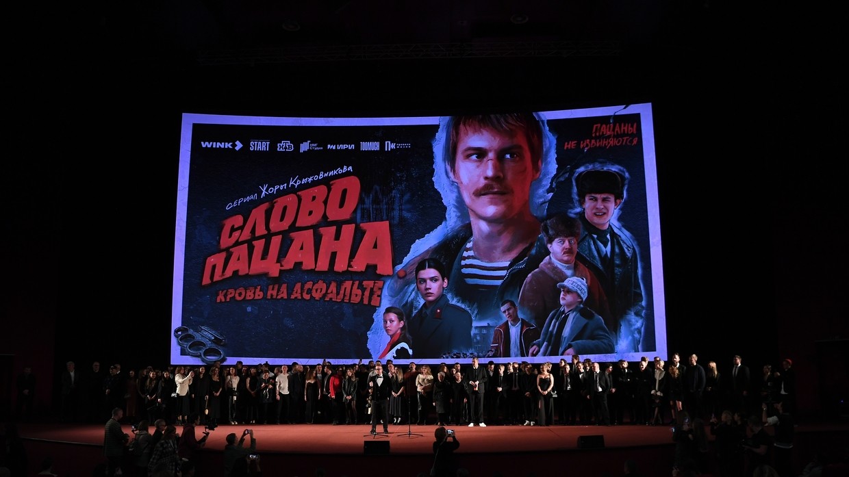 The premiere of the TV mini-series ‘A Boy’s Word: Blood on the Asphalt’ in Moscow on November 9, 2023.