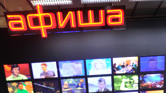 The Moscow headquarters of the Afisha magazine and Afisha.ru website. (RIA Novosti / Alexey Kudenko)