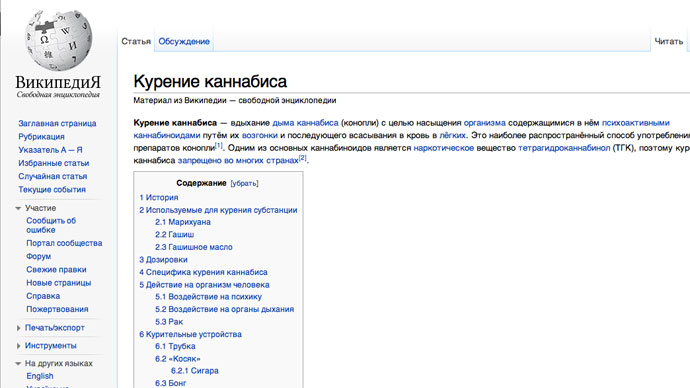 Screeenshot from ru.wikipedia.org