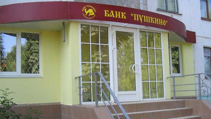Pushkino Bank, a Russian bank Lebedev is considering buying minority share in. 