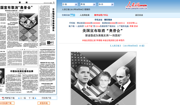 A screenshot from people.com.cn