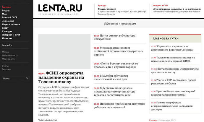 Screenshot from Lenta.ru