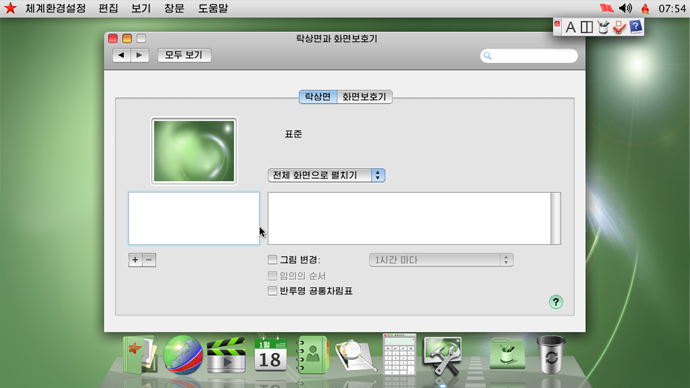 Kim Jong Jobs: New North Korean OS goes all Mac - report